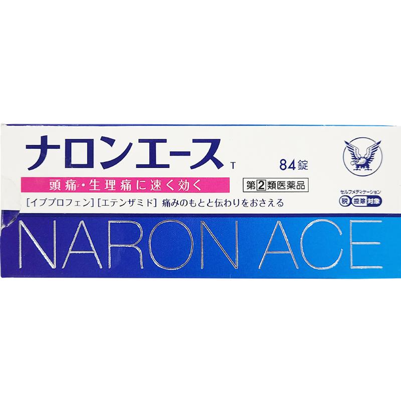 【自营】日本大正制药布洛芬止痛药缓解头疼生理痛镇痛片84片解热