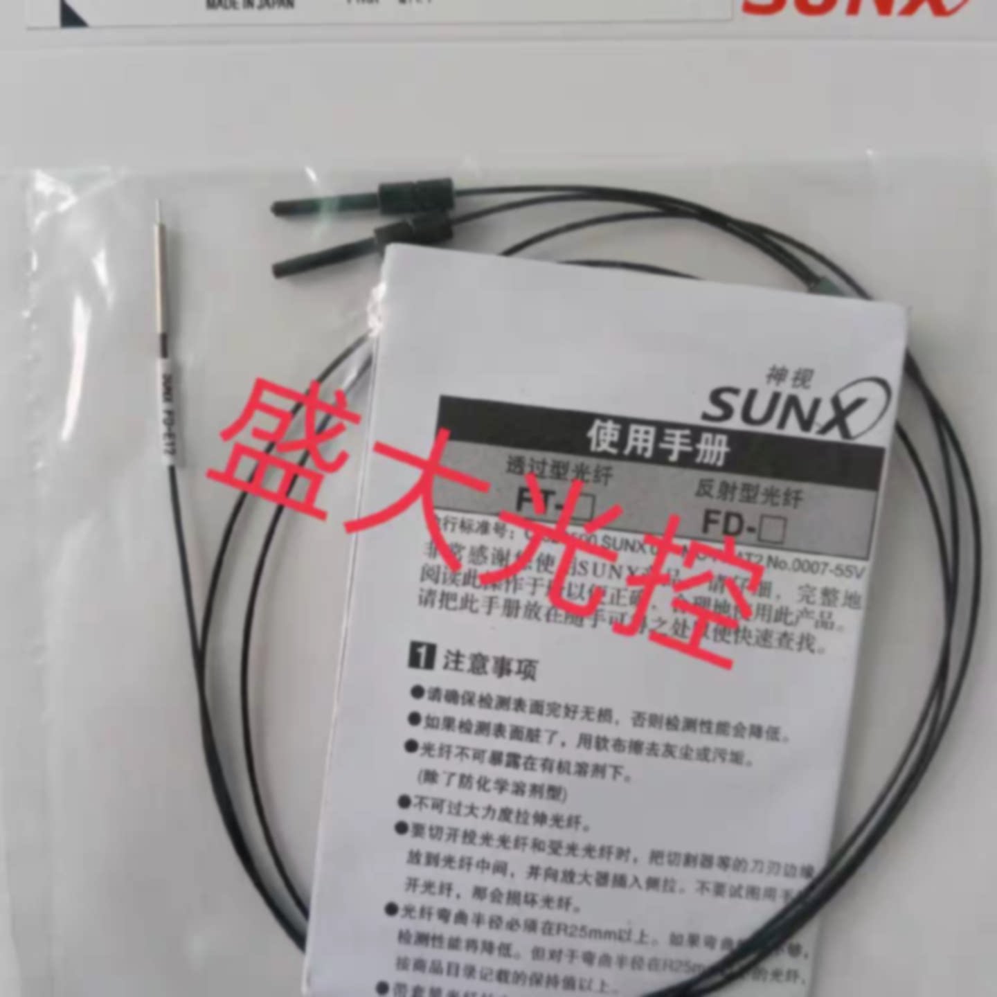 议价直销全新进口线神视SUNX FD-E13 FD-E12漫反射型光纤传感器