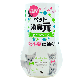 日本进口小林制药室内宠物消臭元除臭剂去猫狗尿骚味除味剂香薰