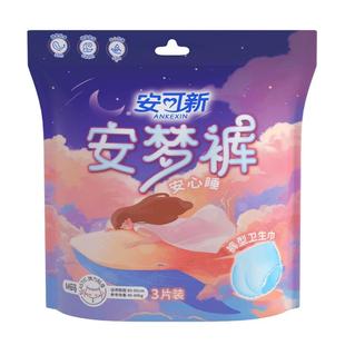 安可新安睡裤女经期用卫生姨妈安心裤拉拉裤生理期安全裤