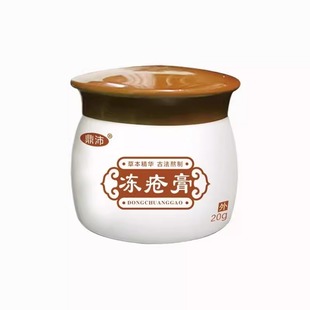 冻疮膏排行榜第一名止痒冻伤膏正品特效冬天防冻裂脸耳朵手足X药