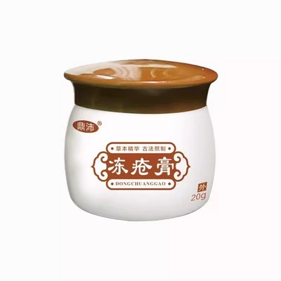 冻疮膏脸耳手足防治冻疮专用药霜