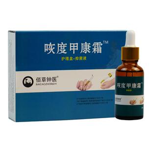 灰指甲脱甲精油去除增厚甲分层变色萎缩凹凸甲灰指甲正品