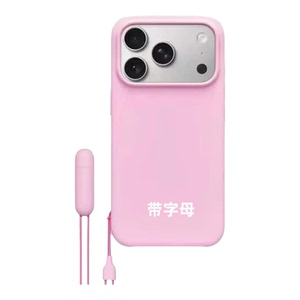 适用iPhone17磁吸防摔防丢手机壳