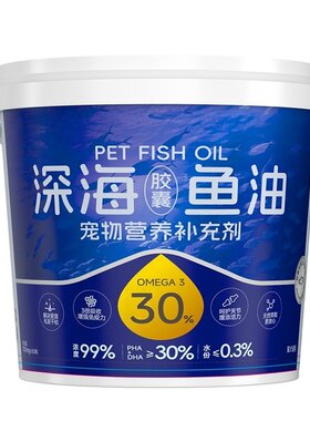深海鱼油猫咪狗狗专用营养美毛高浓度omega3官方旗舰店正品