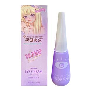 萌睫尚品假睫毛胶水正品持久定型粘睫毛美睫店嫁接睫毛胶水无刺激