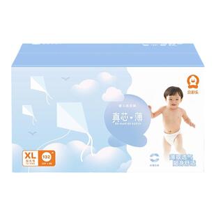 贝舒乐纸尿裤真芯薄婴儿绵柔男女宝通用透气尿不湿XL码批发包邮1