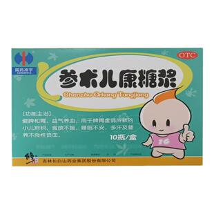修正参术儿康糖浆口服液10ml*10瓶健脾和胃食欲不振贫血脾胃虚弱