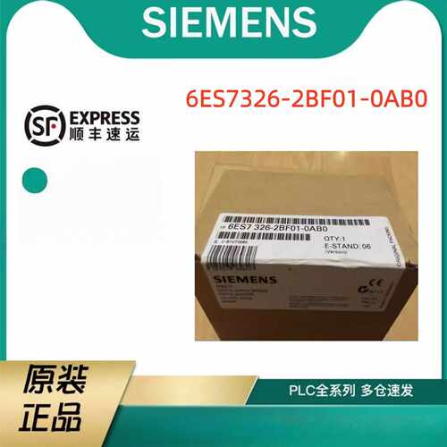 议价6ES7326-2BF01-0AB0西门子S7，数字输入模块6ES73262BF010AB0