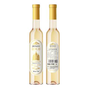 捷欧得白冰葡萄酒GB/T25504冰白低度微醺10度375ml