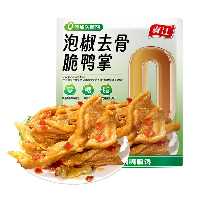 【林依轮直播间】春江去骨鸭掌168g泡椒味无骨鸭爪肉类小零食休闲