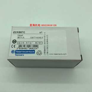 议价现货施耐德行程开关操作头ZCKE67C代理商保真 ZCKE08 ZCKE64C
