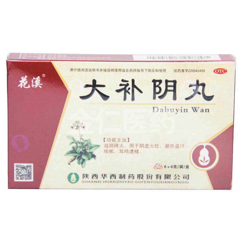 【花溪】大补阴丸6g*6袋/盒