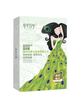 章华汉草卡古染发霜盖白
