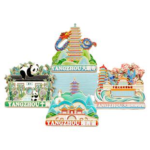 扬州大运河博物馆文创金属冰箱贴 北京故宫南京院瘦西湖发光灯笼