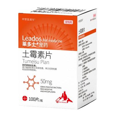 猫咪拉肚子止泻消炎土霉素