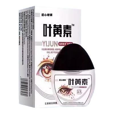 蓝莓叶黄素滴眼液成人药水