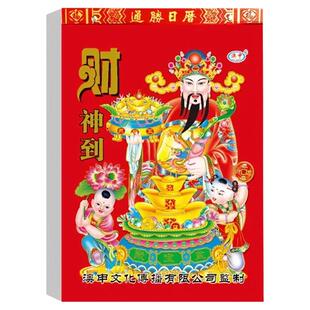 老黄历2026年日历挂历2026年新款家用挂墙撕历倒计时大号黄历老式手撕万年历通书一天一页蛇年年历老皇历香港