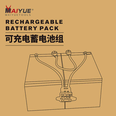 迈越（MAIYUE）电动工具割草机电池电源线充电器配件器材24V12A蓄