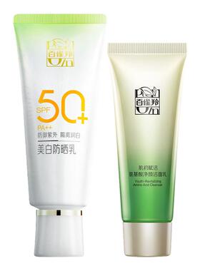 百雀羚美白防晒霜乳正品官方旗舰店女高倍防紫外线隔离遮瑕三合一