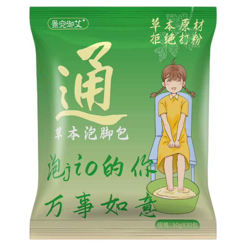 中老年人艾草足浴泡脚包疏通经络艾叶艾草花椒生姜祛湿排寒去湿气