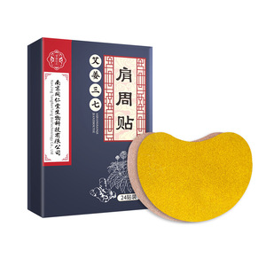 【全网热销40w+】南京同仁肩周贴