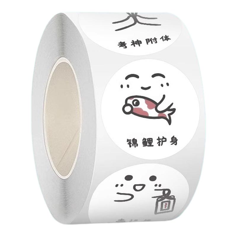 大图释好运附体小表情卷卷贴