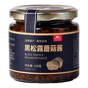 云南野生黑松露酱商用新鲜菌菇炒饭调味礼盒装粉油官方旗舰店大瓶