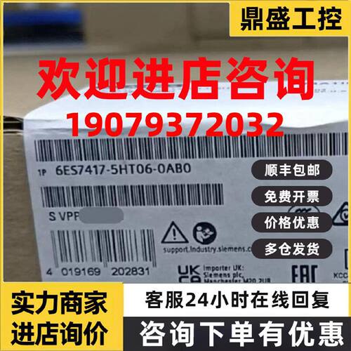 议价西门子6ES7417-5HT06-0AB0中央组件S7-400H66ES74175HT060AB0