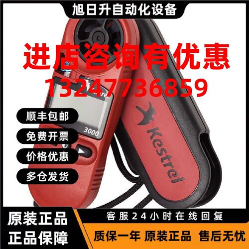 议价风速仪美国Kestrel3000 NK3000 NK5918便携风速气象检测仪原
