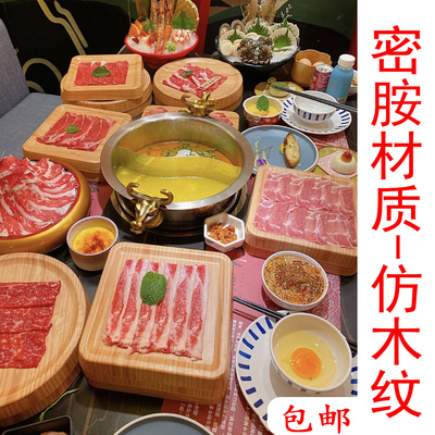 创意火锅店餐具 日式寿喜烧和牛自助餐盘仿木纹盘子 密胺牛肉菜盘