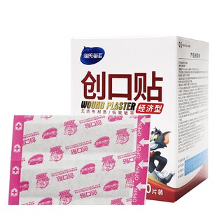 海氏海诺成人儿童创口贴透气医用大号磨脚防护非防水卡通可创口贴