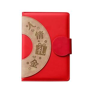 人情礼金往来记账本高档人情世故送礼收礼随礼记录本子账薄手帐明细账家庭现金登记厚寿宴喜事乔迁婚礼礼单簿