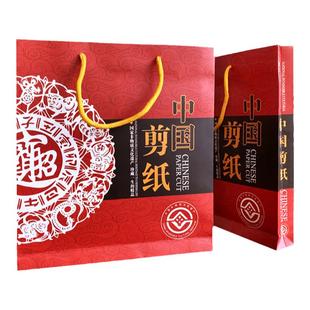 中国风特色剪纸手提袋牛皮纸印刷支持订制送礼品上档次各种规格
