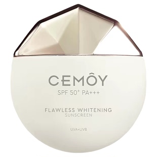 CEMOY澳诗茉无瑕倍护美白防晒乳白月光摇摇乐物化结合高倍防晒霜