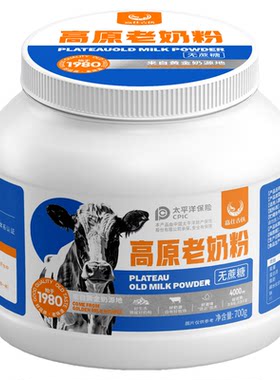嘉仕吉优高原老奶粉700g/桶