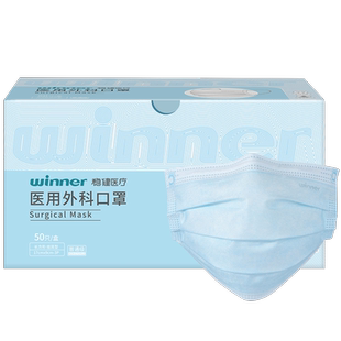 winner稳健医疗一次性医用外科口罩成人儿童男女透气团购箱装采购