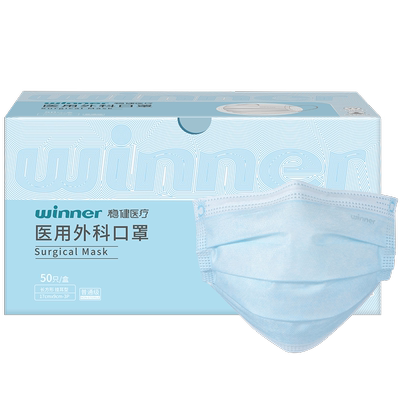 Winner稳健一次性外科口罩