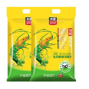 太粮信鲜靓虾王10kg*2袋油粘米 香软米南方籼米煮饭家用米