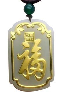 福牌御翡轩男女款和田玉挂件项链