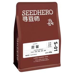 寻豆师系列甜馨蜜处理方式中浅烘焙拼配杏桃甜感冲美意式咖啡豆
