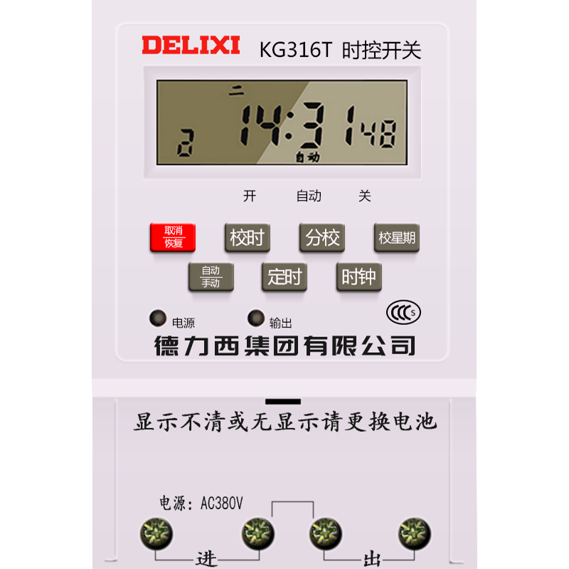 德力西时控开关KG316T电子定时器220v微电脑时间路灯控制器全自动