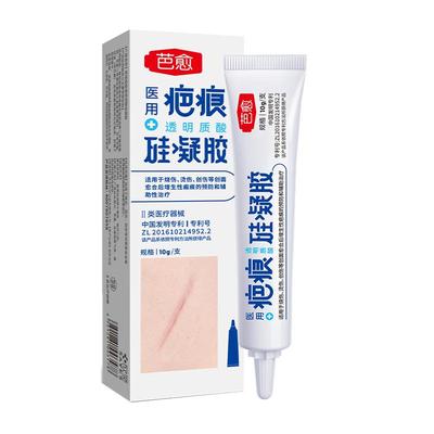 芭愈医用透明质酸硅凝胶疤痕贴