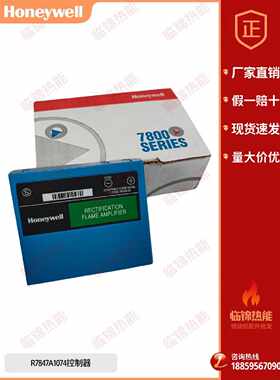 议价Honeywell霍尼韦尔R7847A1074 R7847A1033 R7861A1026火焰放
