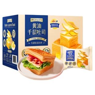 山姆代购黄油千层吐司面包早餐整箱0添加营养休闲解馋小零食正品
