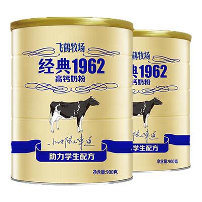 【开学季】25年12月产飞鹤牧场经典1962助力学生奶粉900g儿童成长
