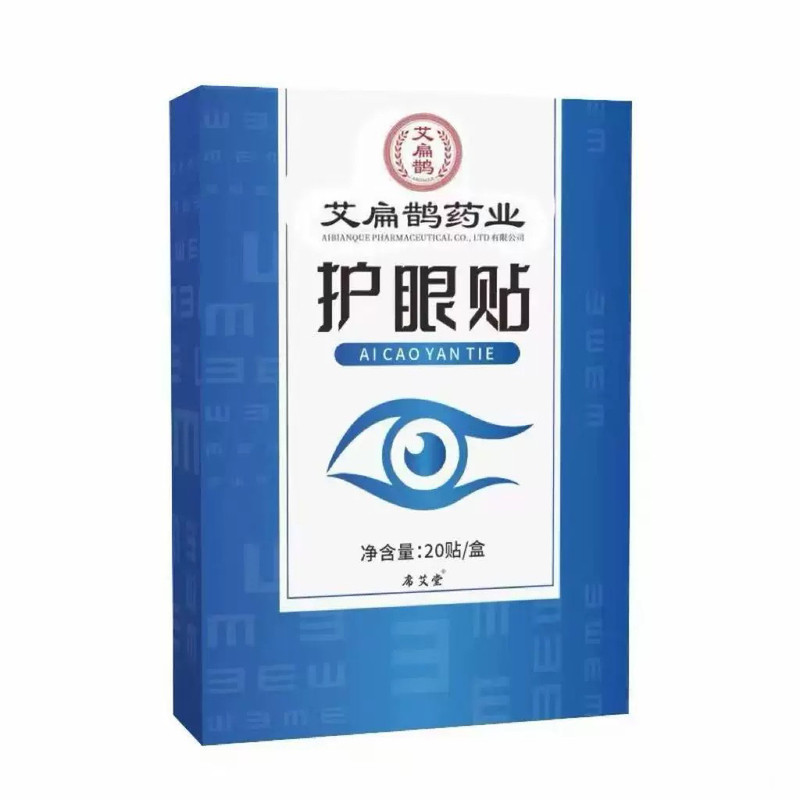 艾扁鹊叶黄素艾草冷敷贴