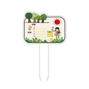 幼儿园植物标签插牌绿植养护卡片花卉diy可擦写养护卡片标识牌定制花盆栽绿植多肉植物介绍牌小防水记录名字