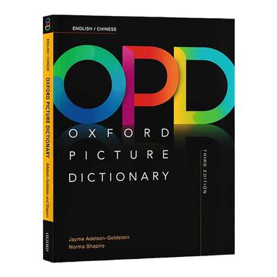 OPD牛津英语图解英汉词典
