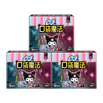 苏菲卫生巾口袋魔法姨妈巾超薄棉